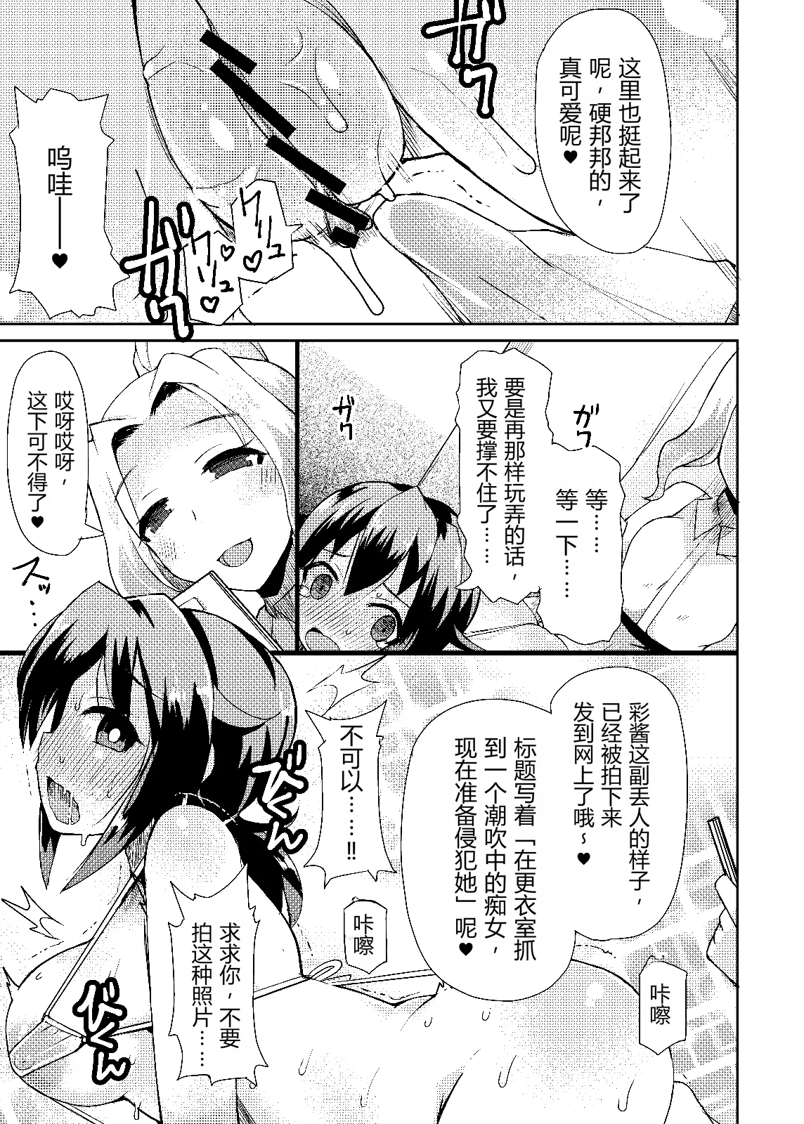 Roshutsu Choukyou Irai 4 | 露出調教依頼4 - Page 9
