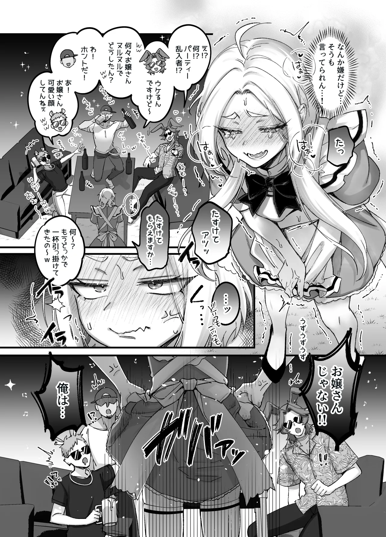 Otokonoko da yo!! ~Alice Hen~ - Page 15