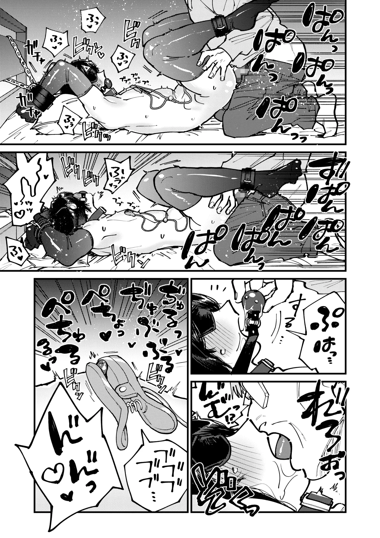 Tasuke o motometa Ojisan no Iinari - Page 25