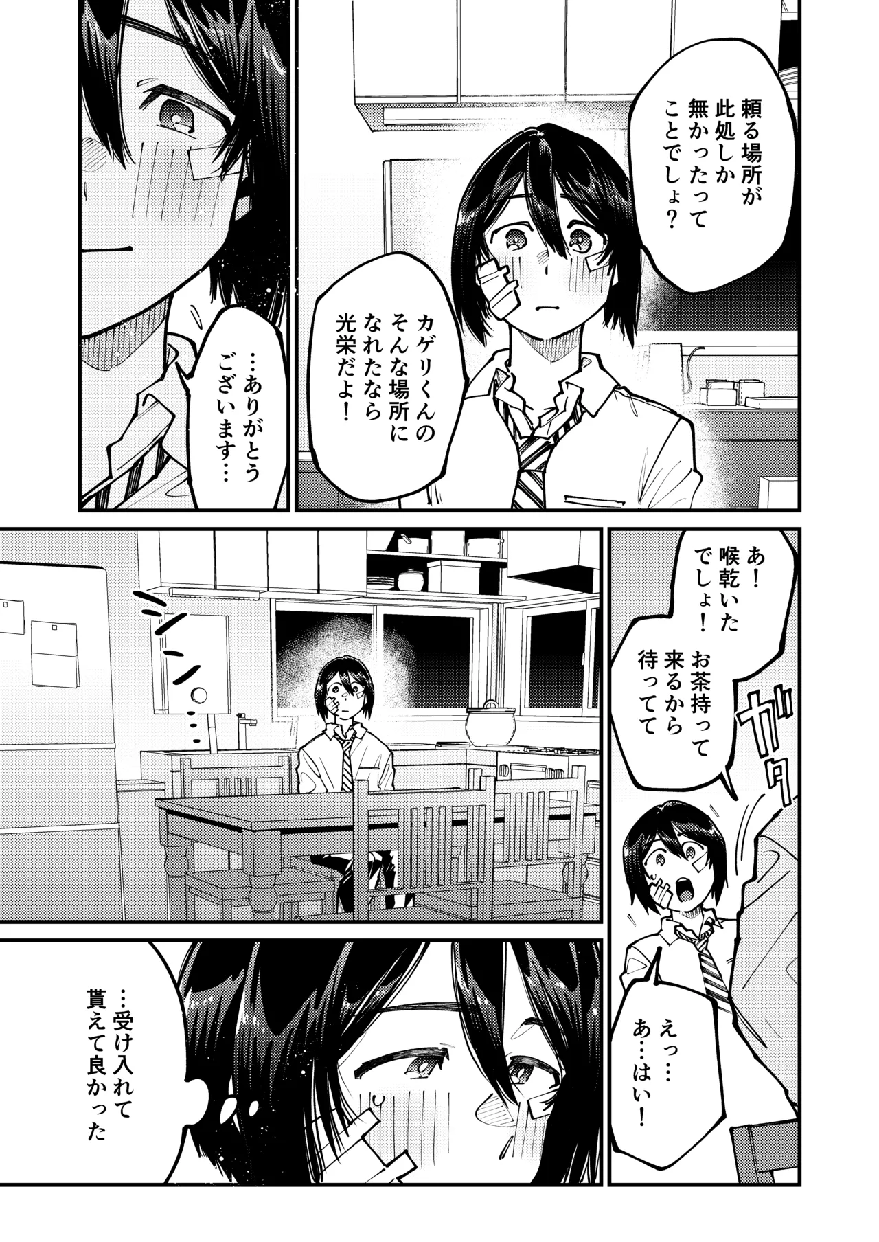 Preview page 5