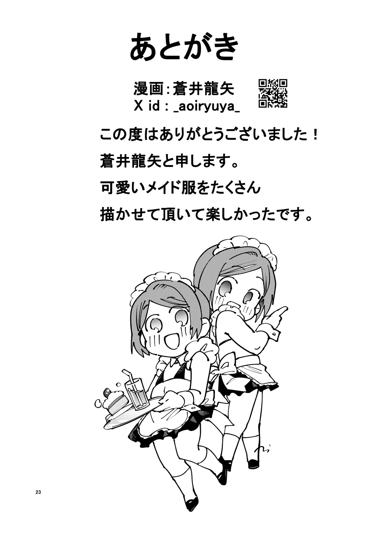Crossdressing Maid Cafe Strawberry Magic ~Two Female Dogs~ - Page 22