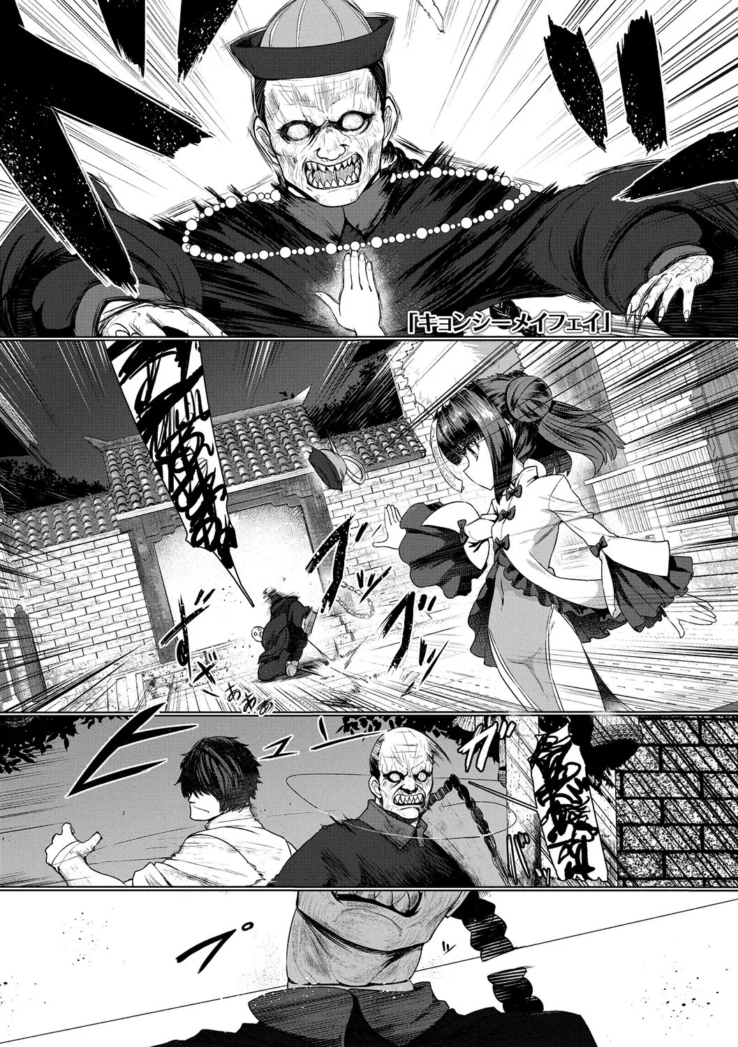 Page 3 of [Sumiyao] Sokuochi Loli-BBA [Digital]