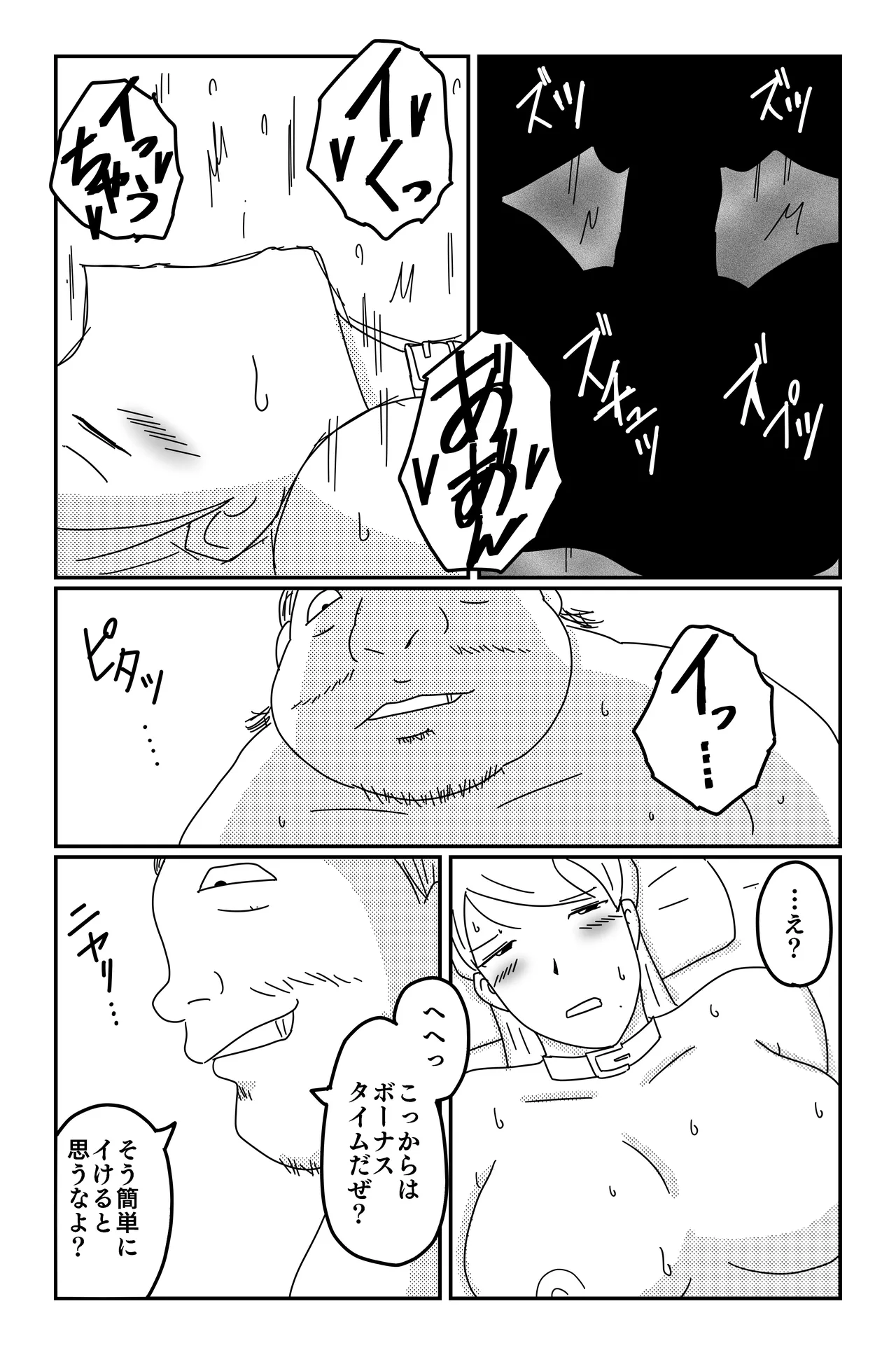 The Three Poisons - Page 172