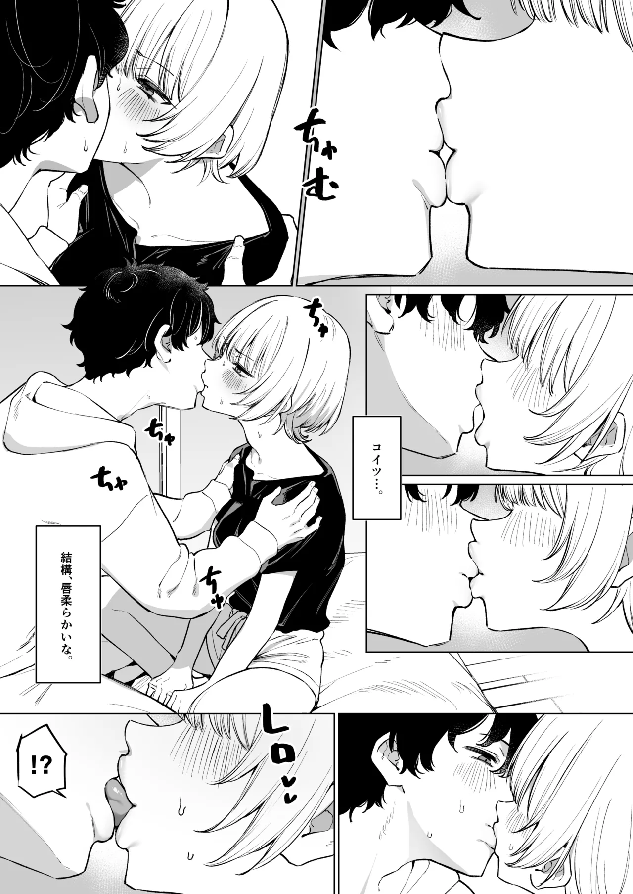 Senpai to no Ecchi na Douga de Kasegu Hanashi - Page 9