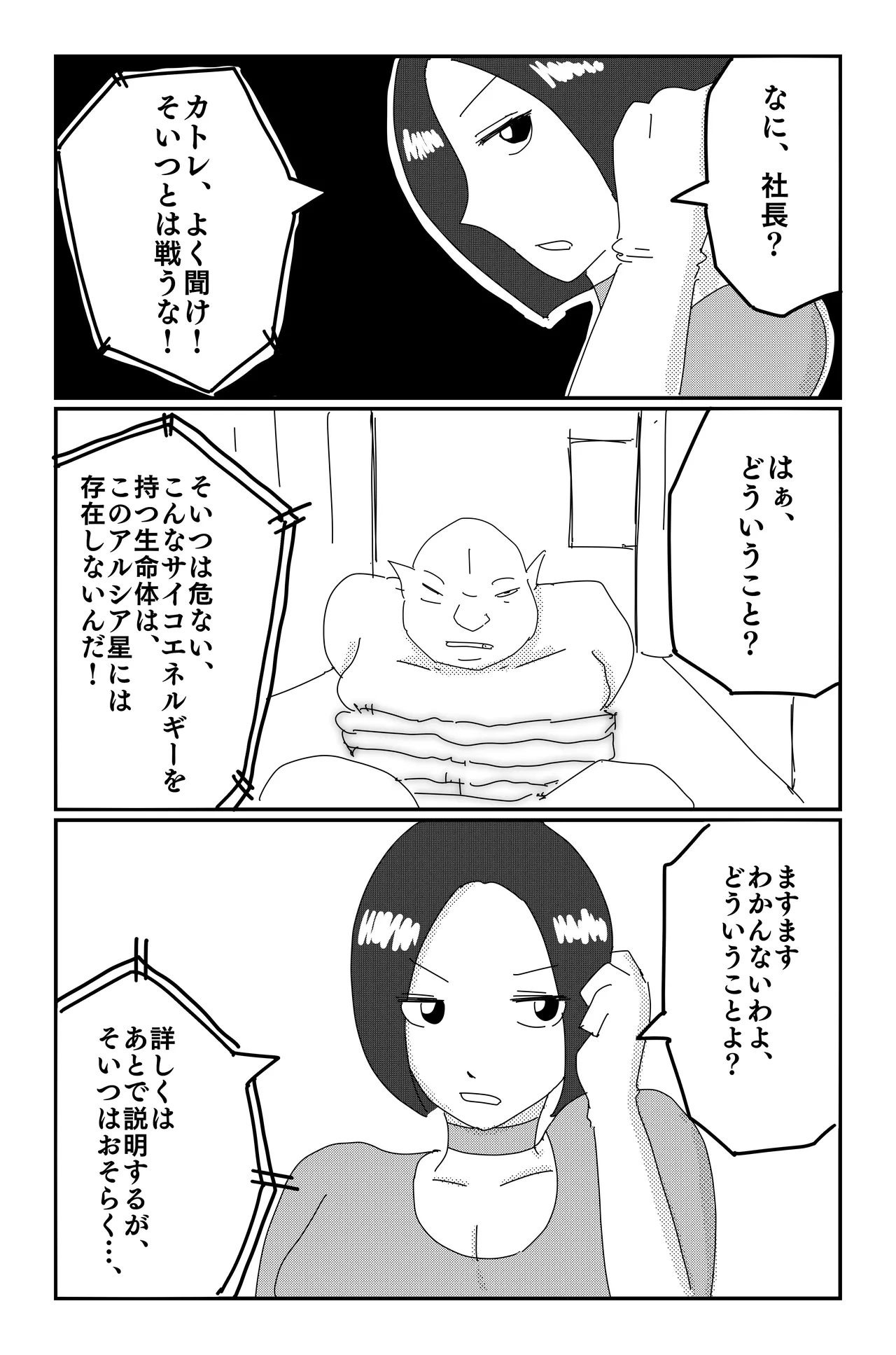 The Chronicles of Alsia: Catalle Arc - Page 20