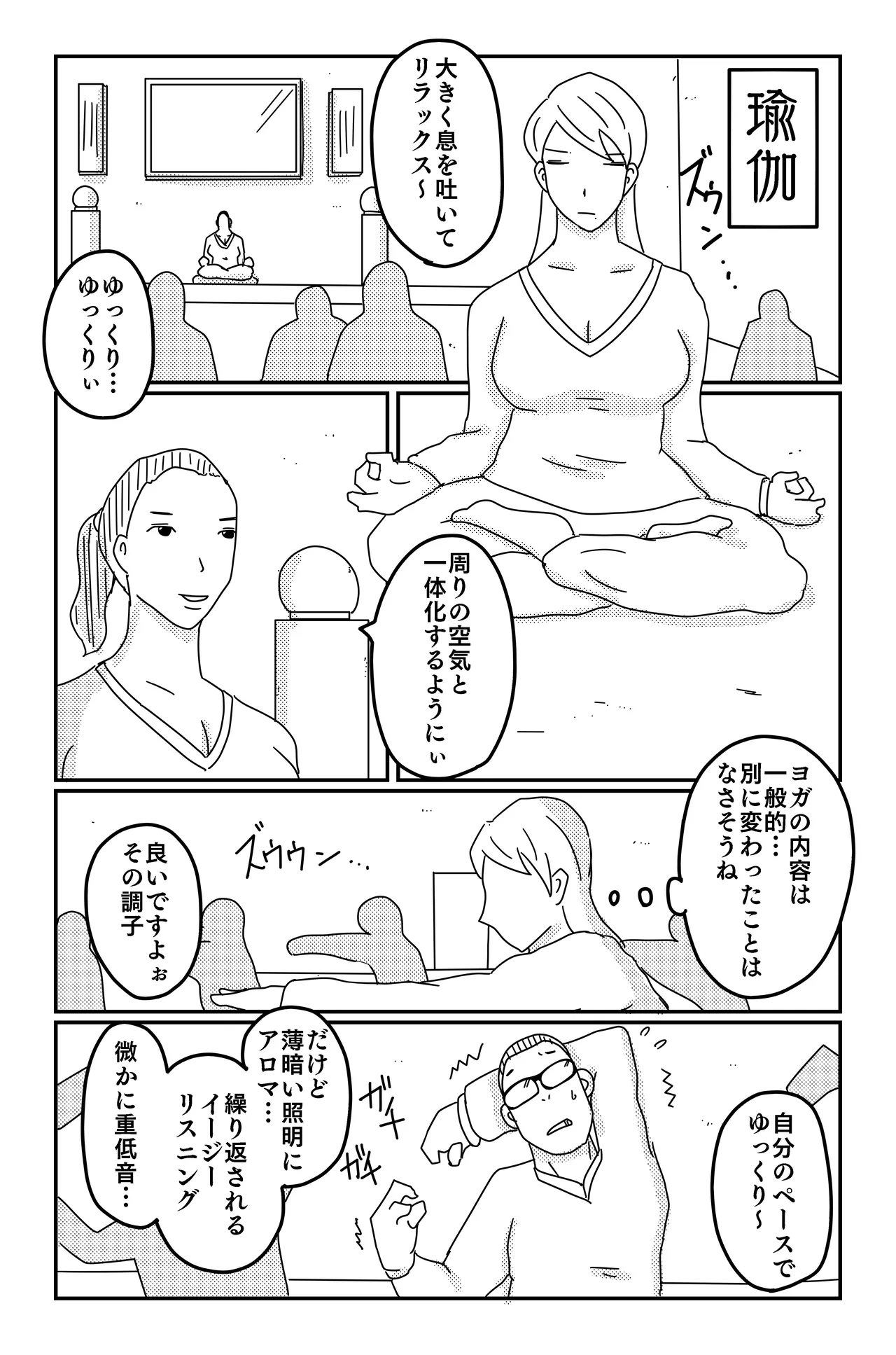 Asmodeus's Cage - Page 111
