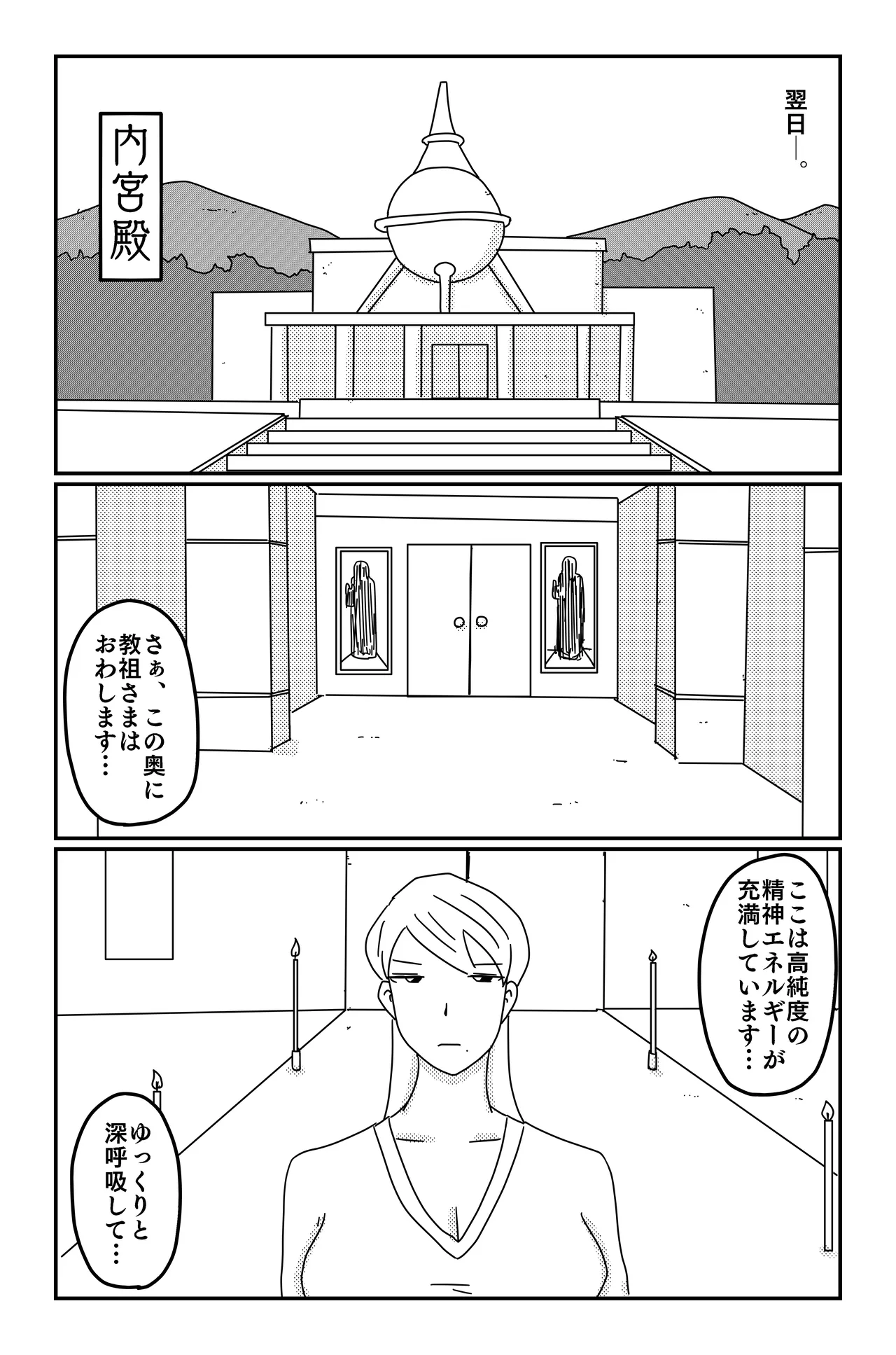 Asmodeus's Cage - Page 140