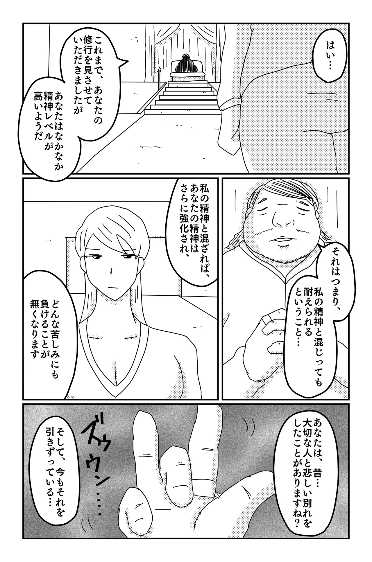 Asmodeus's Cage - Page 142