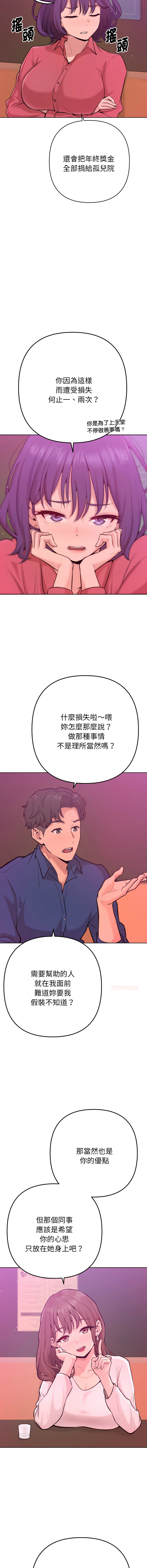 不只是朋友 1-9 - Page 10