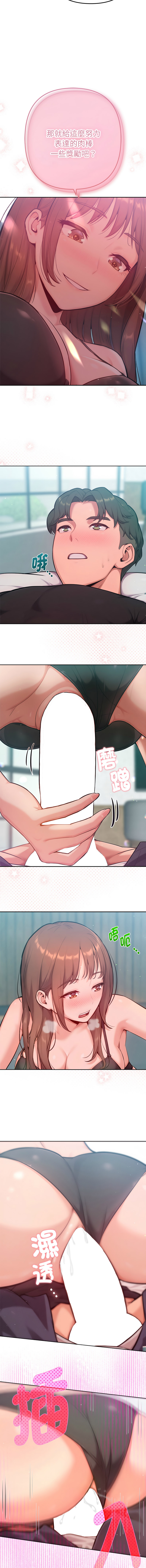 不只是朋友 1-9 - Page 151