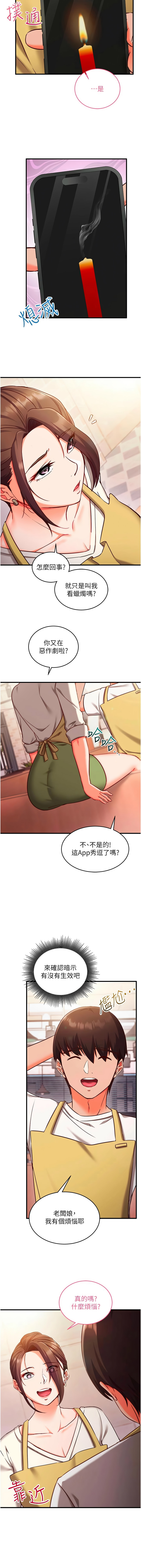 催眠偷心计 | 催眠偷心計 1-12 - Page 121