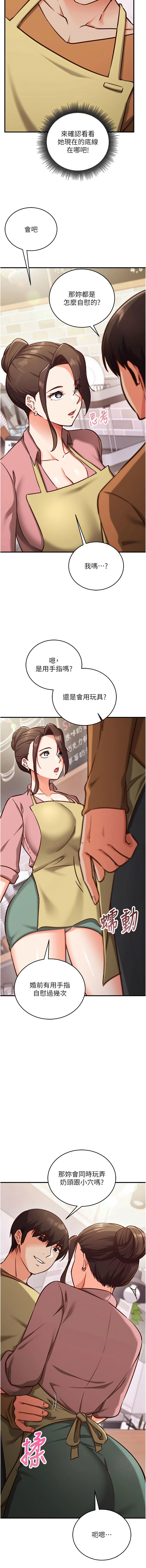 催眠偷心计 | 催眠偷心計 1-12 - Page 156