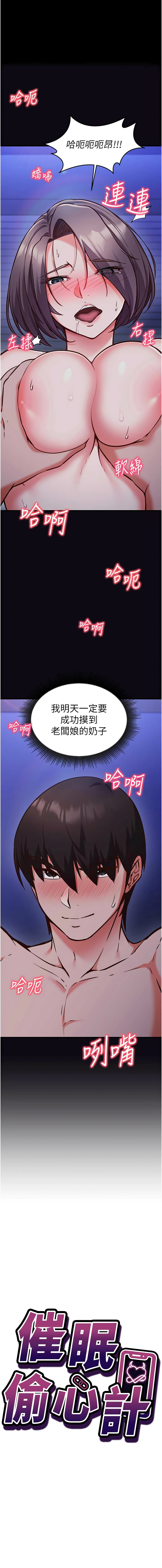 催眠偷心计 | 催眠偷心計 1-12 - Page 162