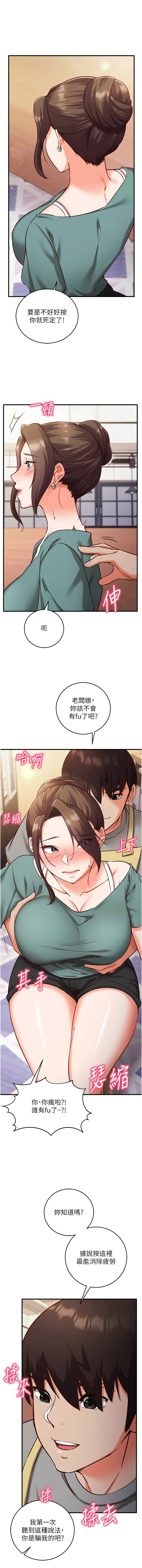 催眠偷心计 | 催眠偷心計 1-12 - Page 164