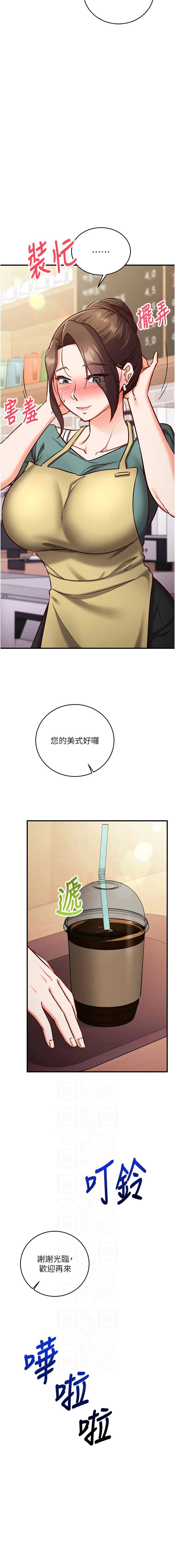 催眠偷心计 | 催眠偷心計 1-12 - Page 167