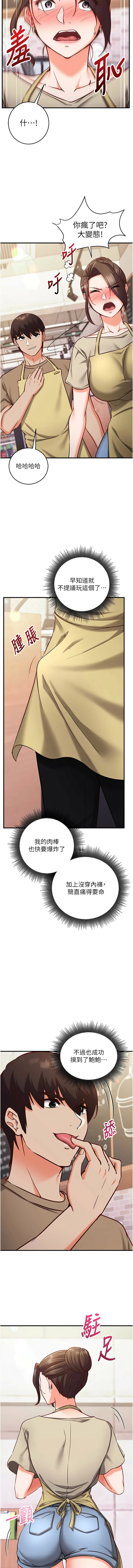 催眠偷心计 | 催眠偷心計 1-12 - Page 177