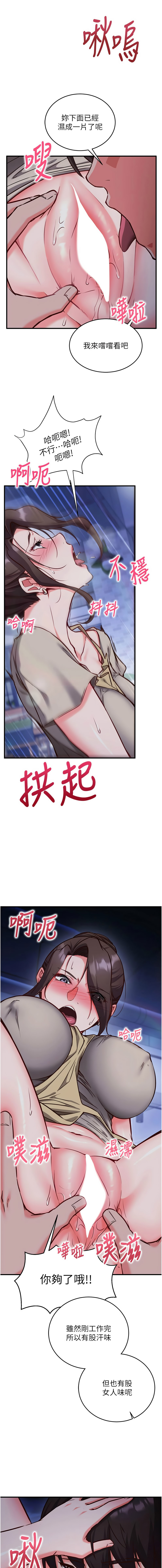催眠偷心计 | 催眠偷心計 1-12 - Page 184