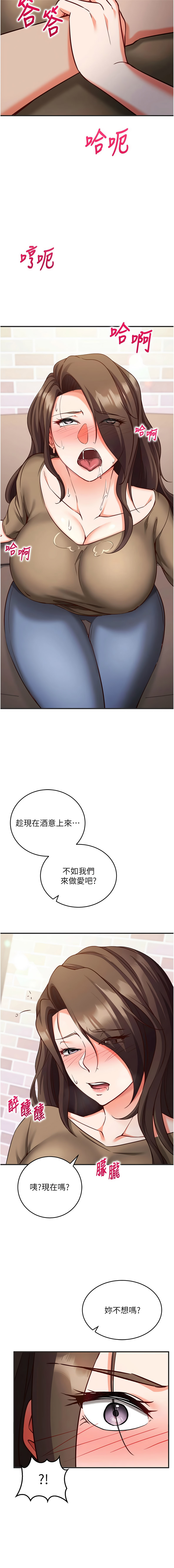 催眠偷心计 | 催眠偷心計 1-12 - Page 215