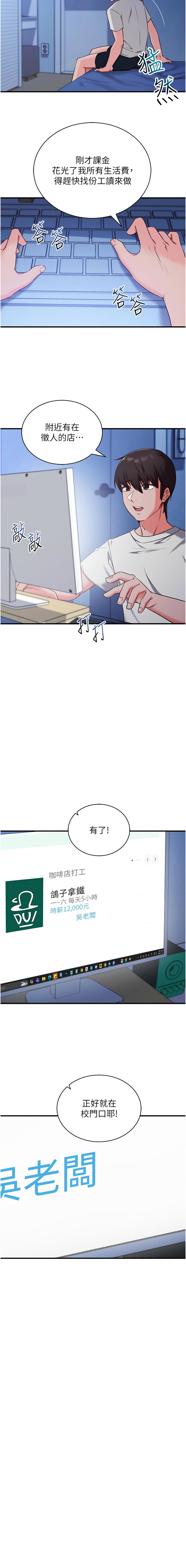 催眠偷心计 | 催眠偷心計 1-12 - Page 58