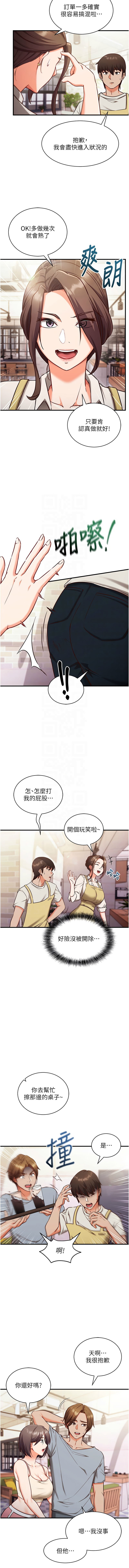 催眠偷心计 | 催眠偷心計 1-12 - Page 65