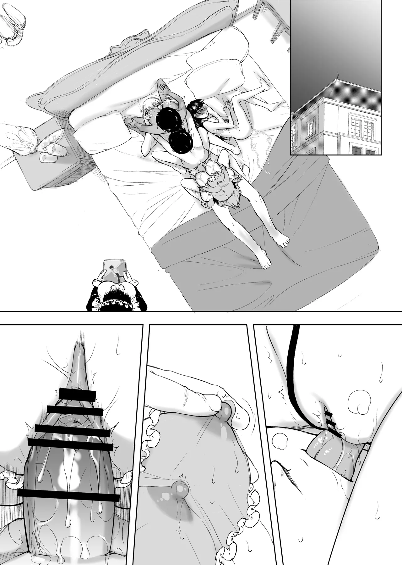 Natsu Fuku 05 - Page 19