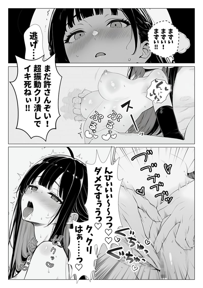 トー横立ちんぼ更生種付けおじさん - 夜あくび小隊 - - Page 15