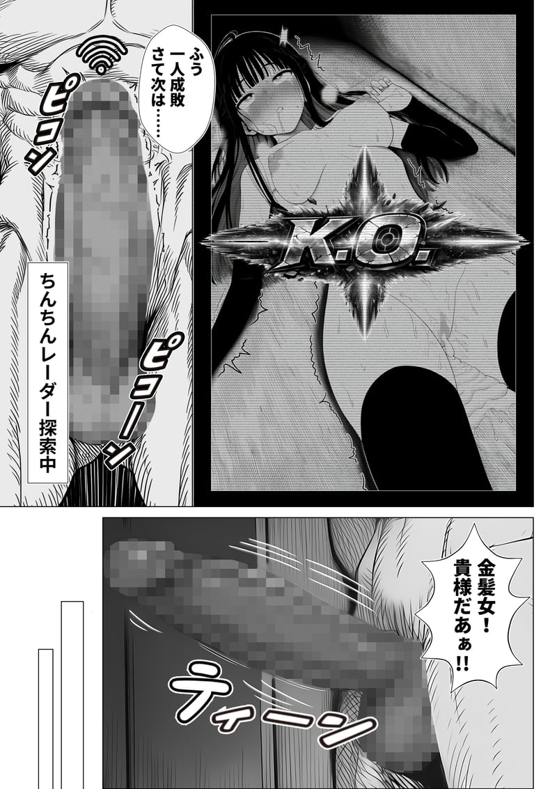 トー横立ちんぼ更生種付けおじさん - 夜あくび小隊 - - Page 28