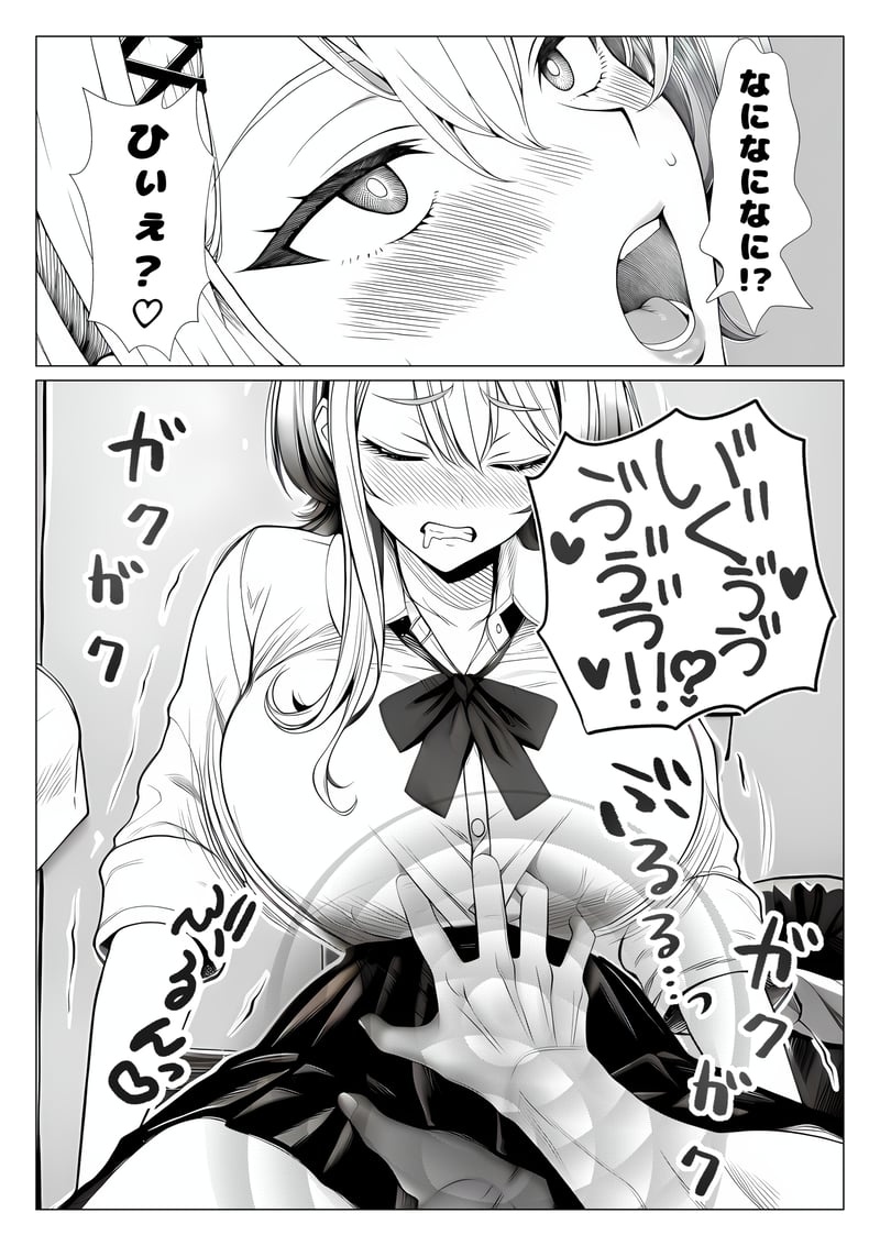 トー横立ちんぼ更生種付けおじさん - 夜あくび小隊 - - Page 32