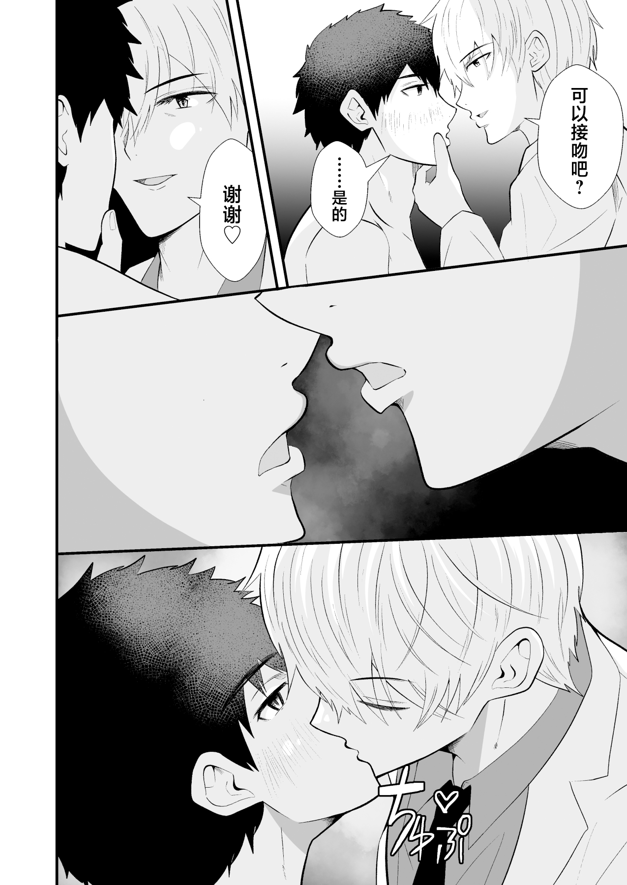 精神支配 保健の先生は催眠術師3 - Page 13