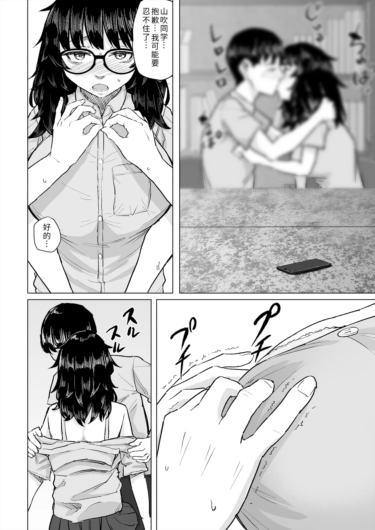 Page 13 of [Chonmage Teikoku (Magekichi)] Otaku Tomodachi to Tsukiaeta noni Charao ni Netorareta Hanashi [Chinese] [COW个人汉化]