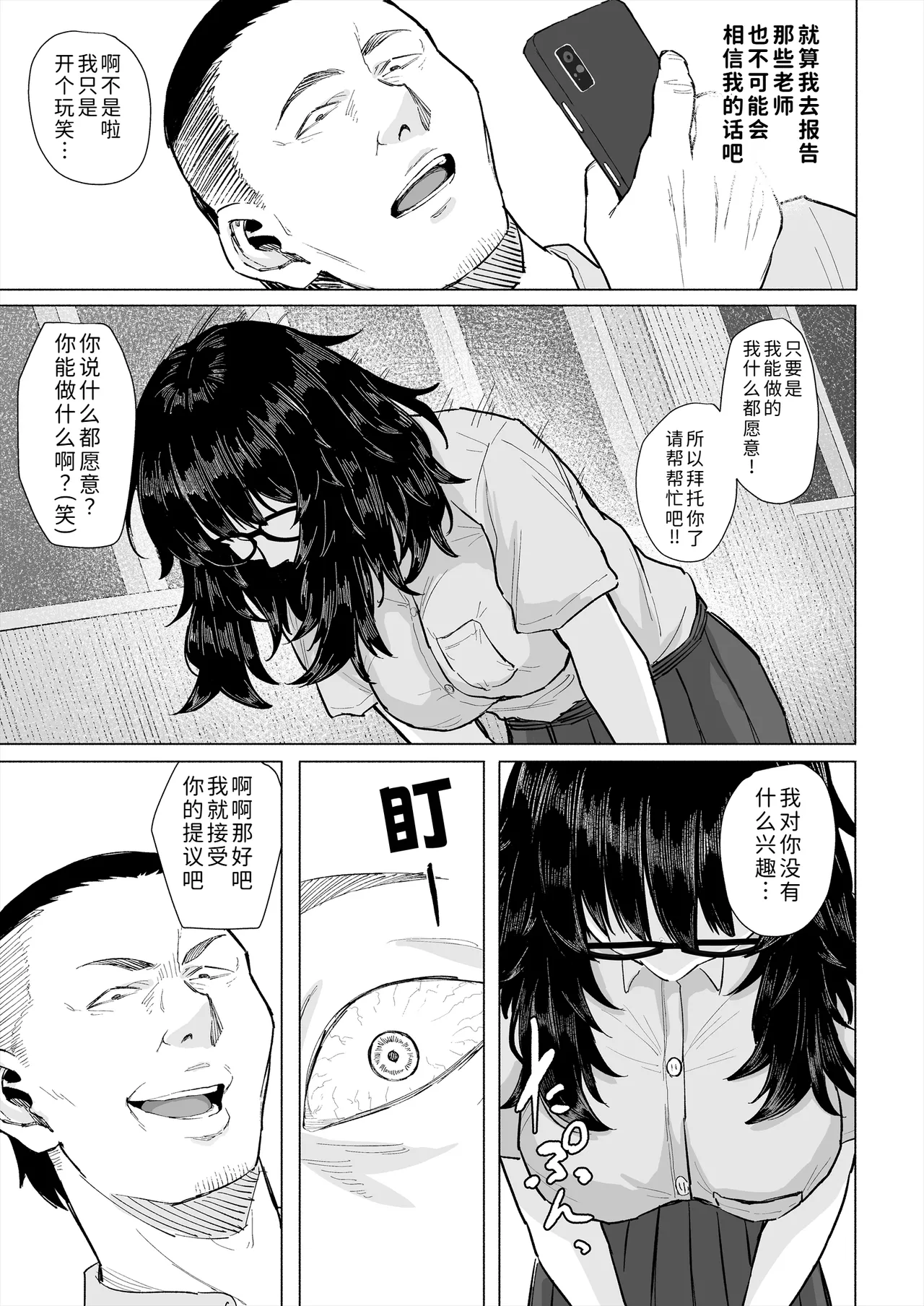 Page 22 of Otaku Tomodachi to Tsukiaeta noni Charao ni Netorareta Hanashi