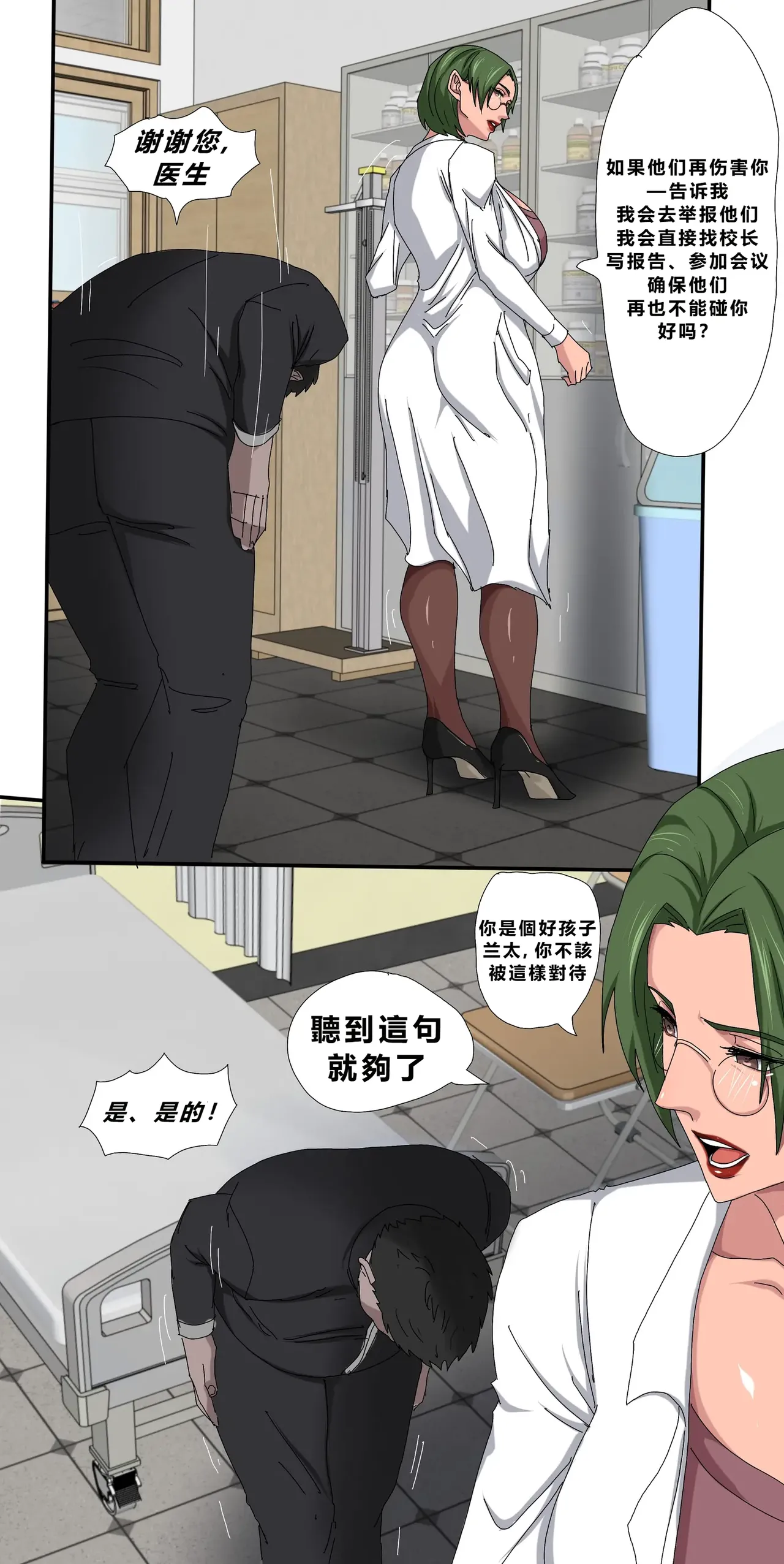Level 18 Unlocking Experienced Women — Chapter 1 - Page 24