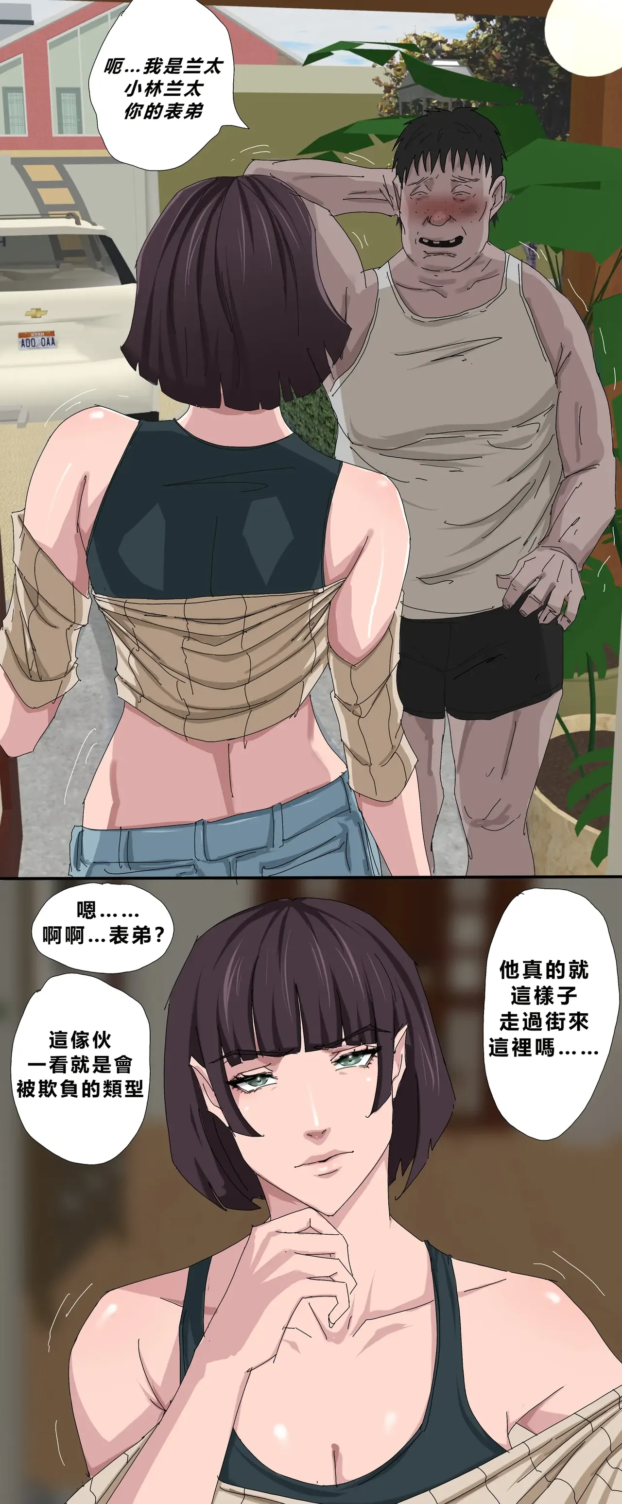 Level 18 Unlocking Experienced Women — Chapter 1 - Page 35