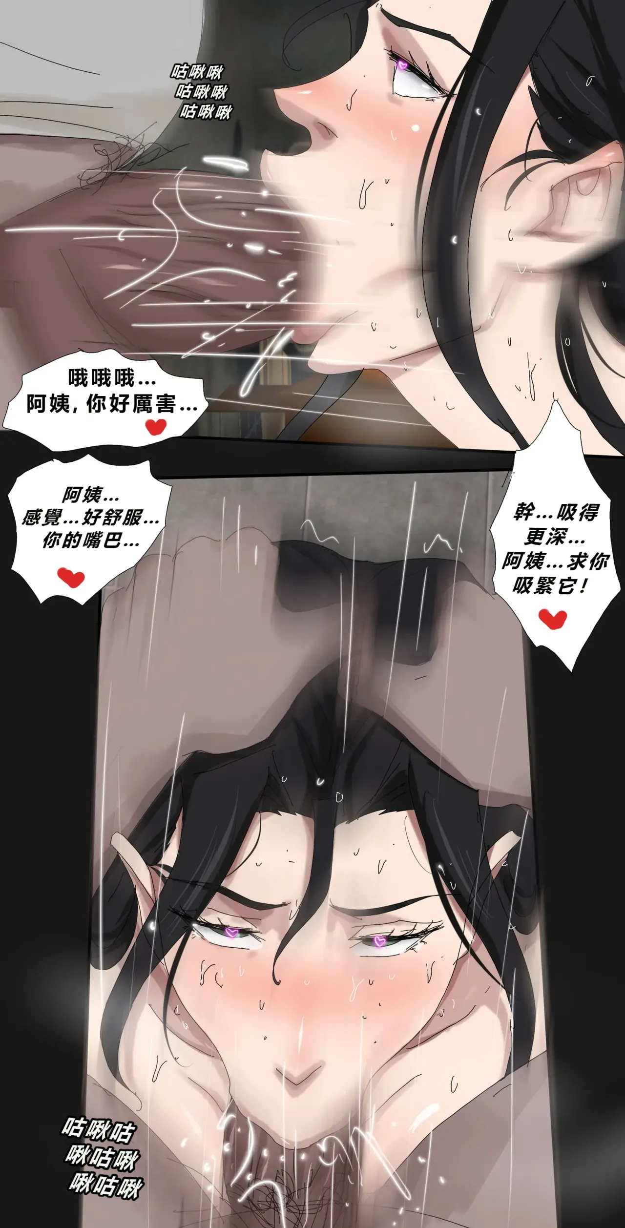 Level 18 Unlocking Experienced Women — Chapter 1 - Page 87