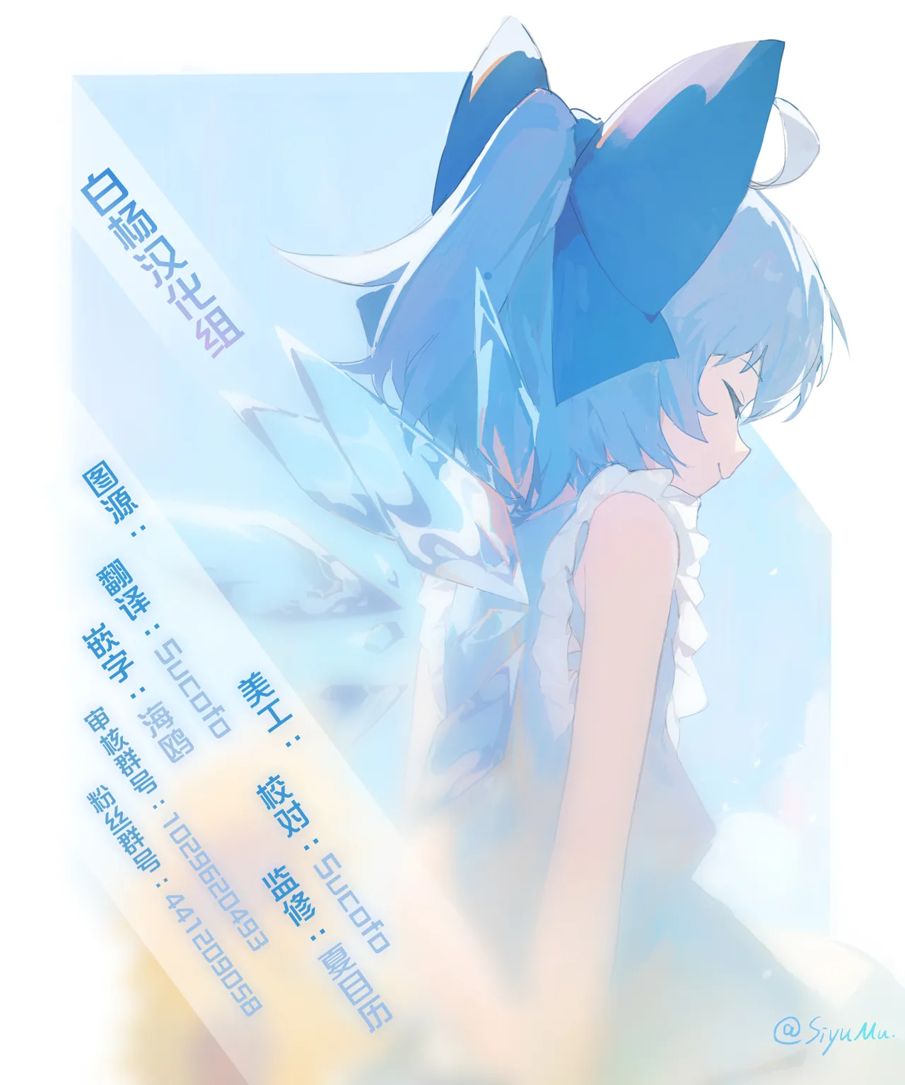 Yaribeya to uxxr to Higuchi | 炮房与外卖员与我 - Page 24