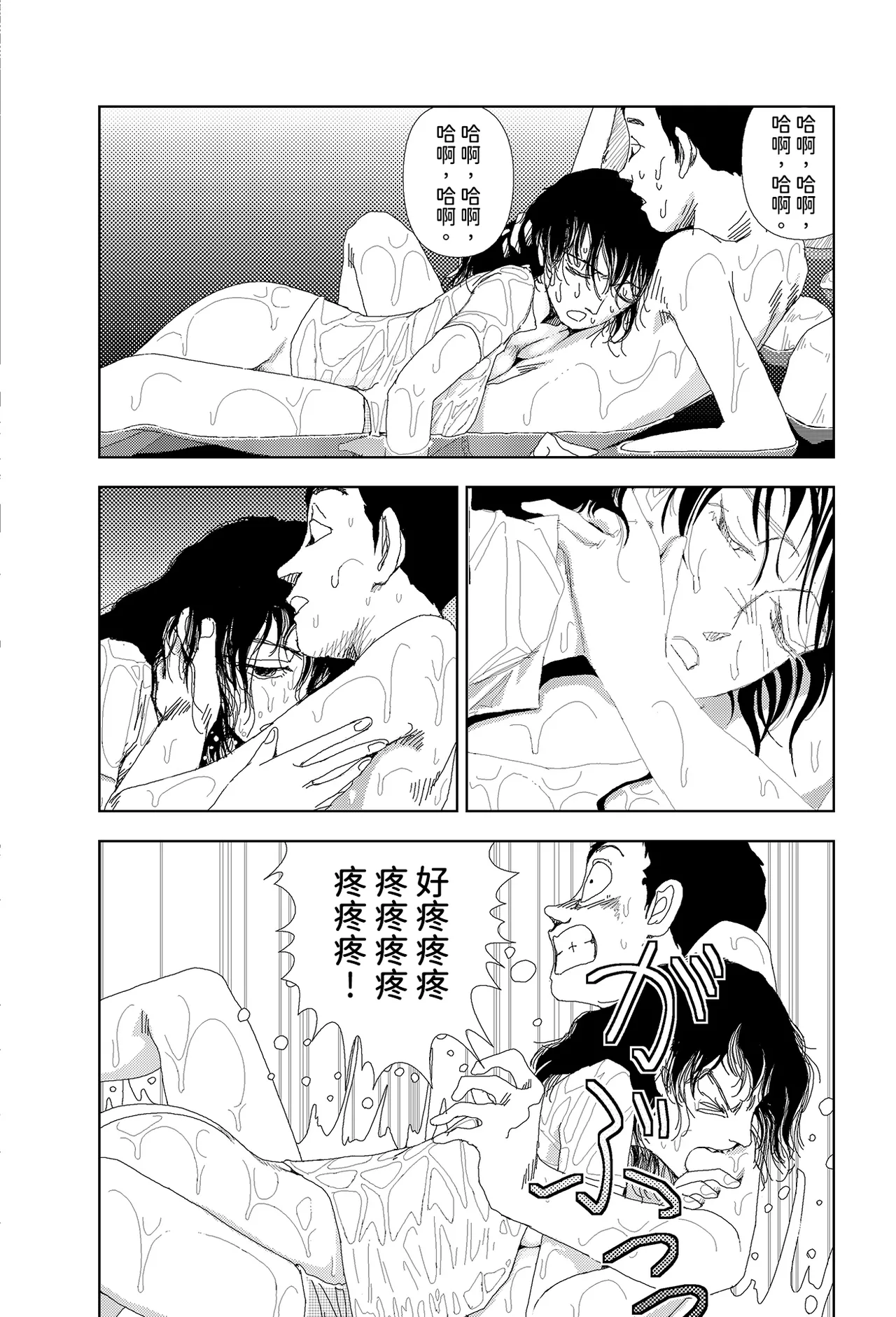 Sekai saigo no hibi - Kawa | 世界最後的日子・河 - Page 14