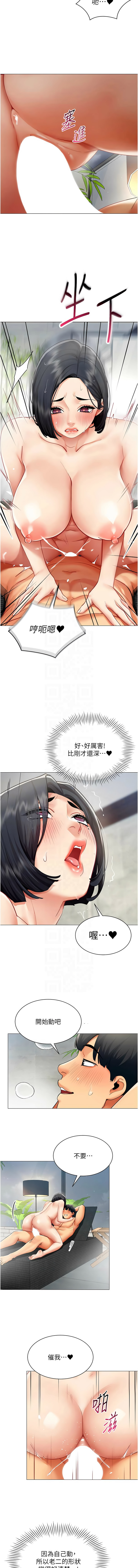 女同事太犯规 | 女同事太犯規 1-22 - Page 226