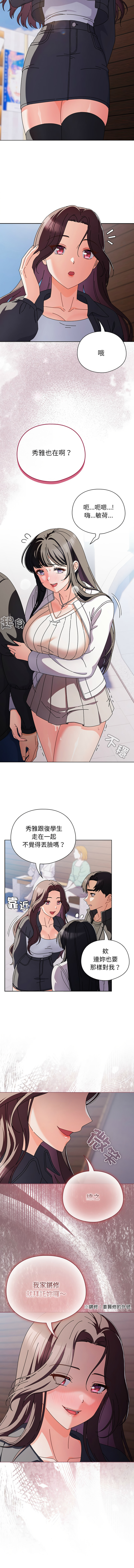 请玷污我女友 | 請玷汙我女友 1-50 END - Page 31