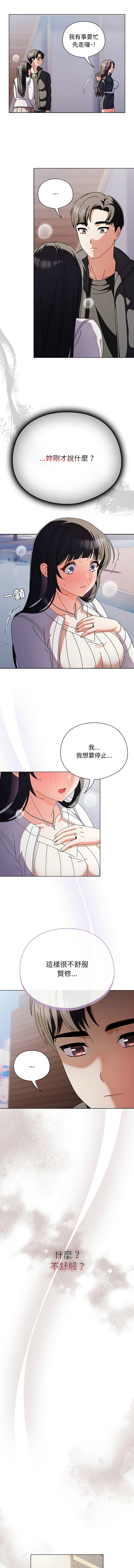 请玷污我女友 | 請玷汙我女友 1-50 END - Page 32