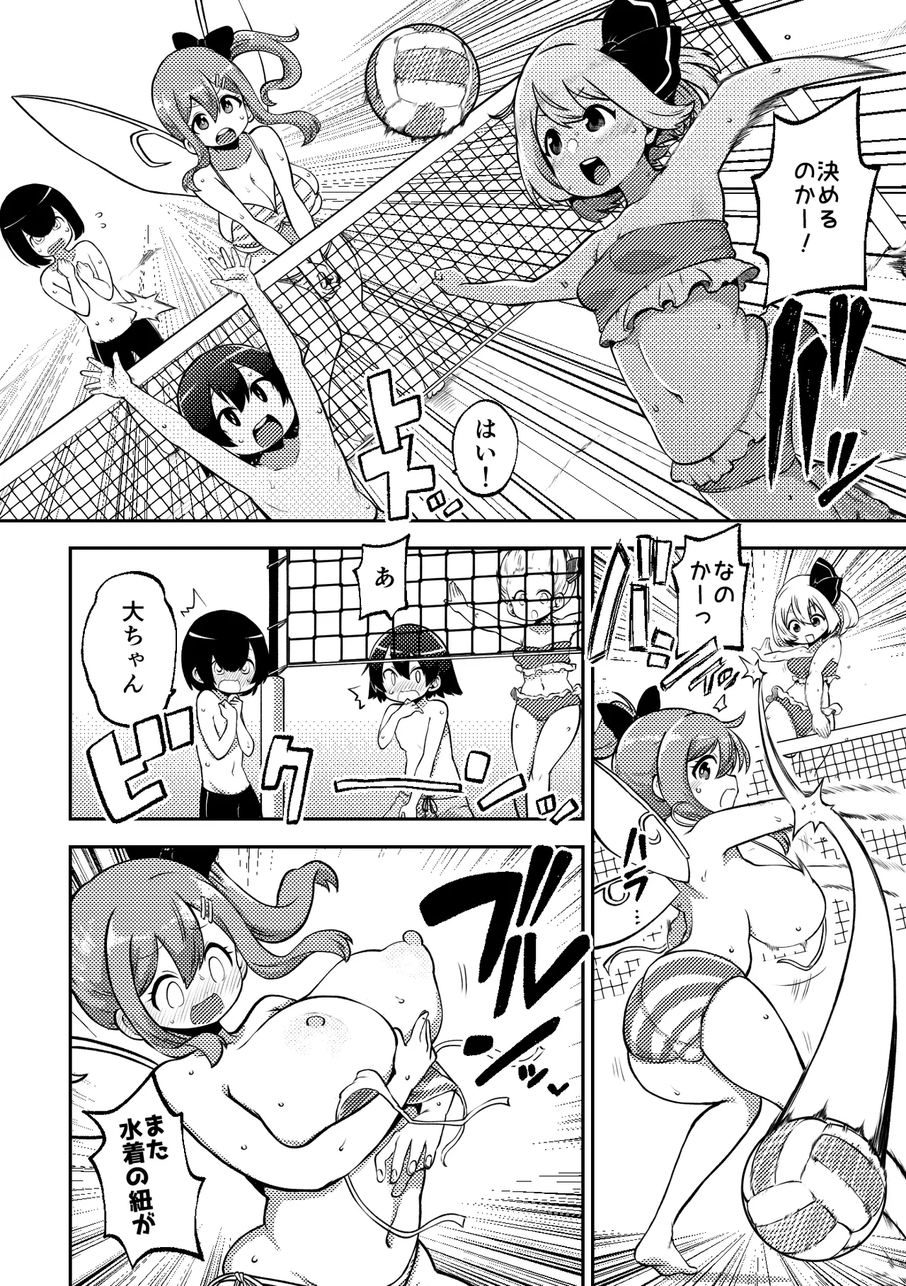 skeb na Gensou Shoujo Shuu 8 - Page 18