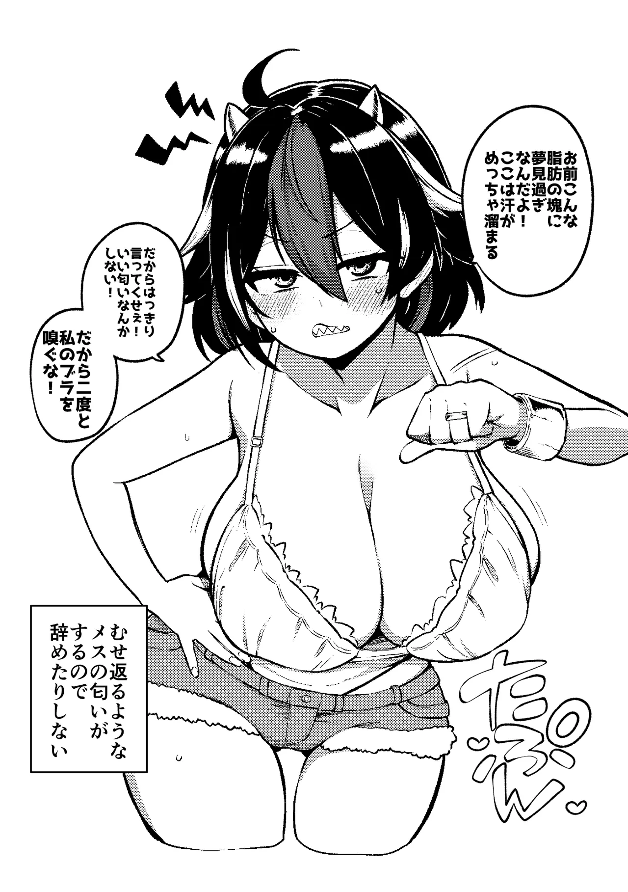 skeb na Gensou Shoujo Shuu 8 - Page 62