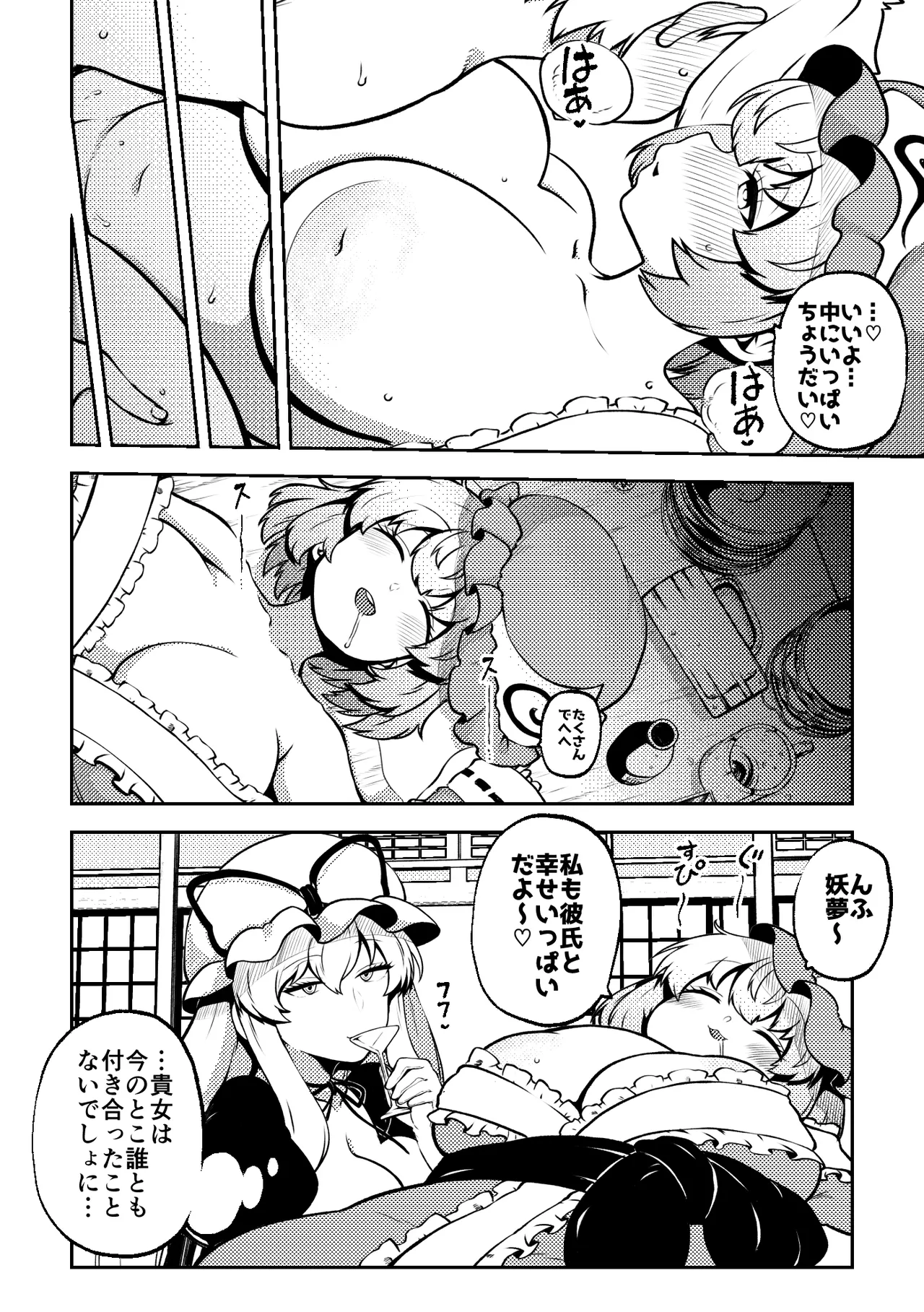 skeb na Gensou Shoujo Shuu 8 - Page 94