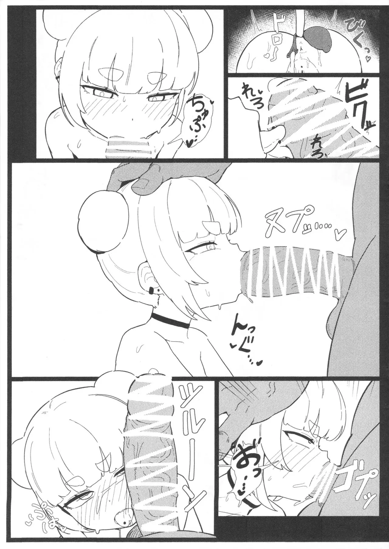 Page 5 of (COMITIA153) [Kyokuchi Tokka Keitai (POST)] Kadia-sama to Shakekuma-chan o Pakopako Shite Wakaraseru Copy-bon | 跟卡蒂亞大人和鮭熊醬做愛並狠狠教育她們的故事 [Chinese]