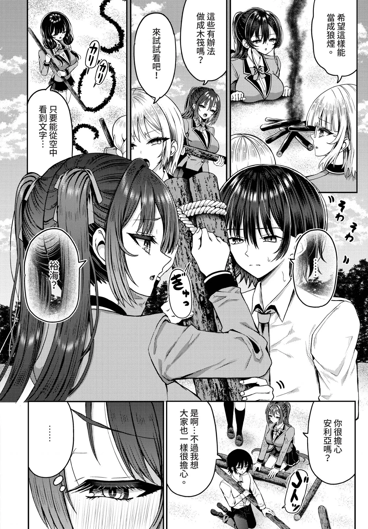 Dascomi Vol.42 - Page 109