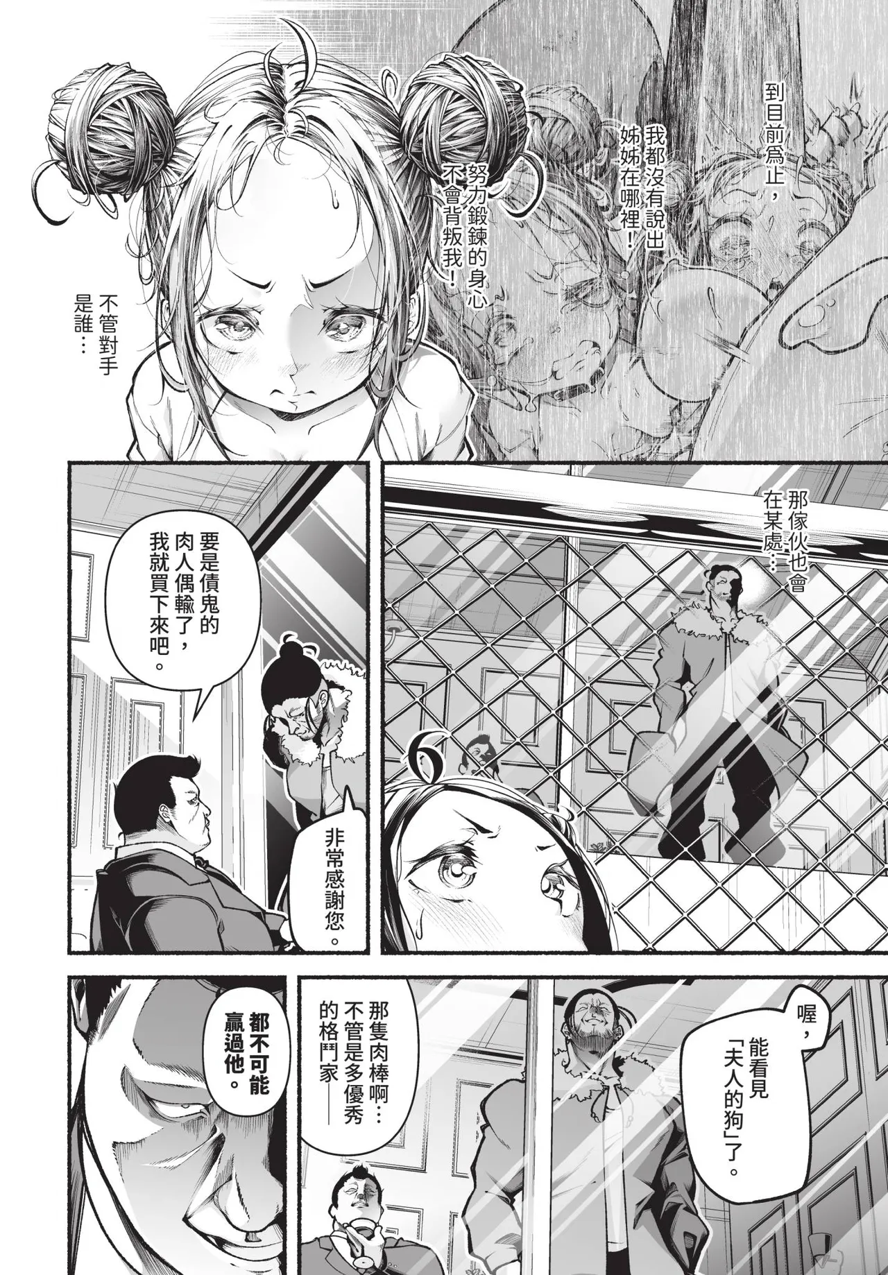 Dascomi Vol.42 - Page 135