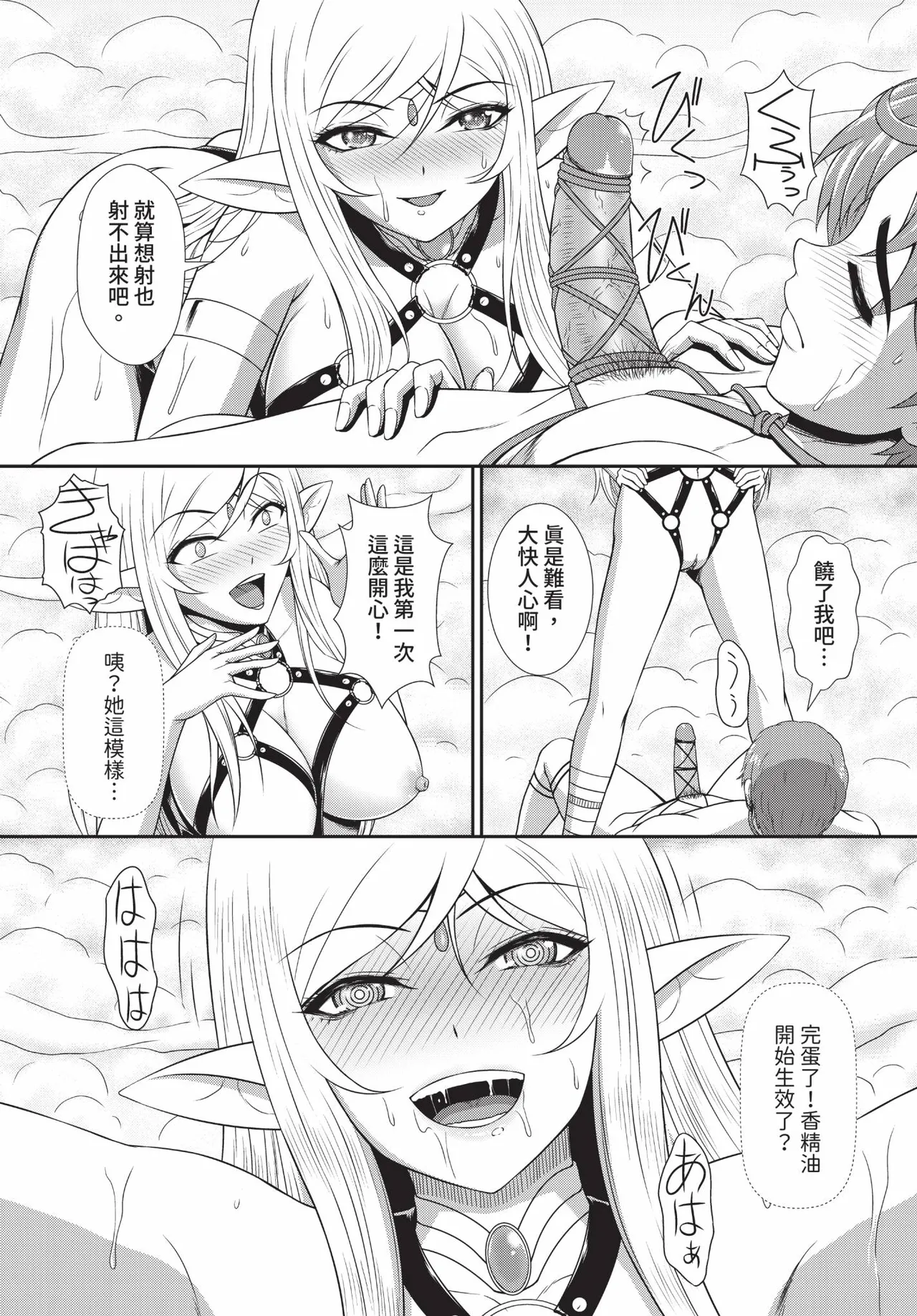 Dascomi Vol.42 - Page 170