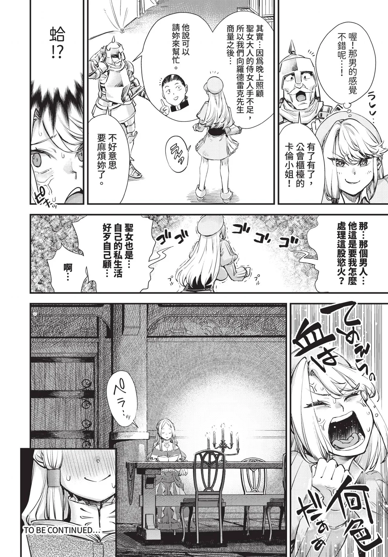 Dascomi Vol.42 - Page 61