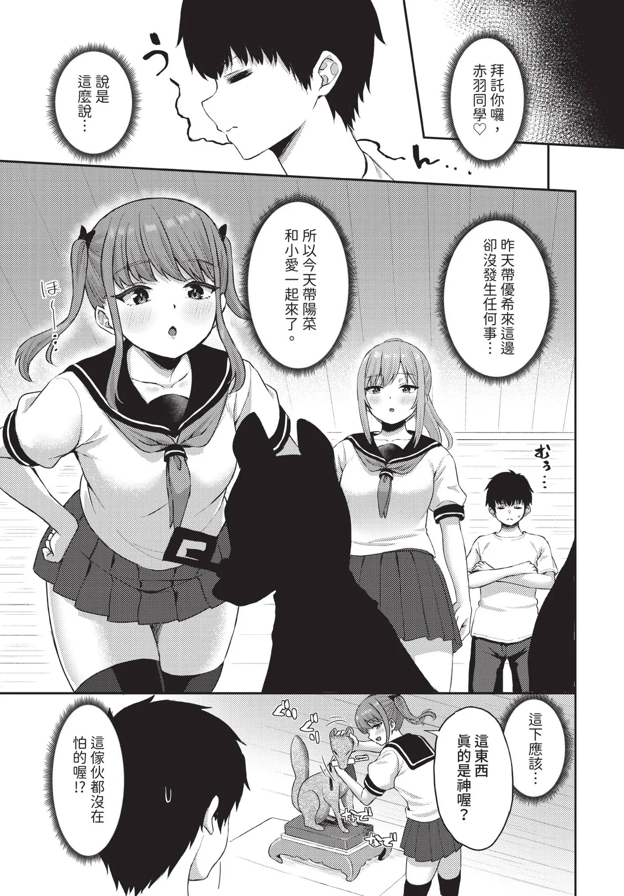 Dascomi Vol.42 - Page 72