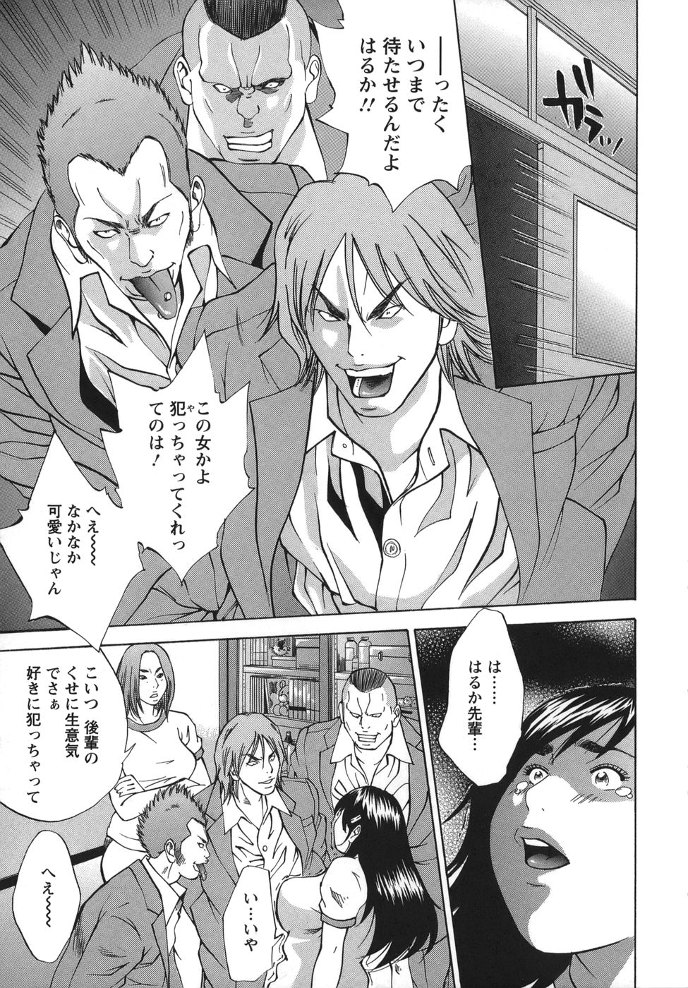 Nyoin Kakusei - Page 11