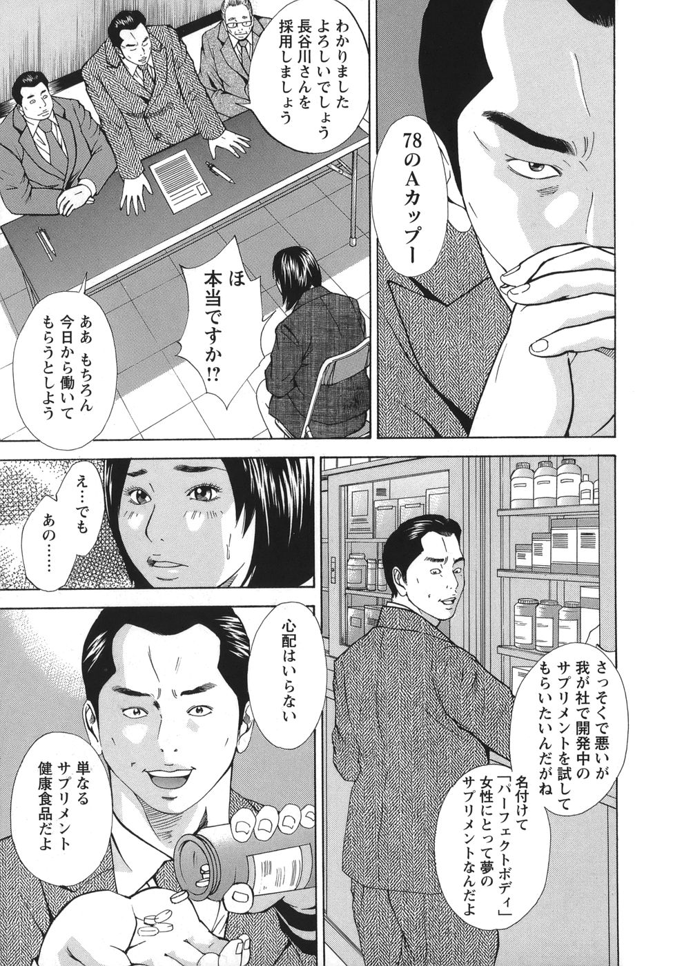 Nyoin Kakusei - Page 29